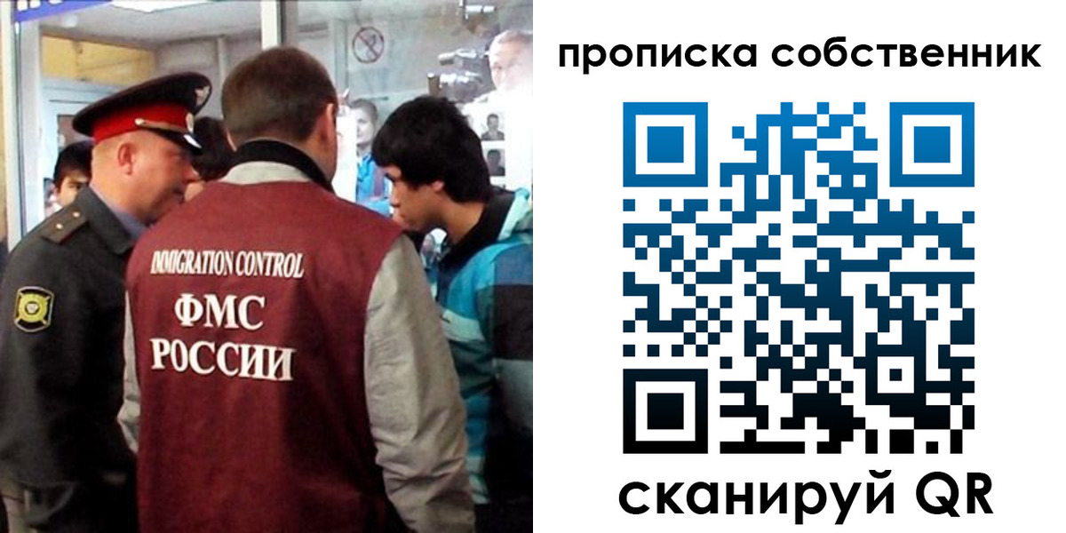 временная регистрация для школы в Прокопьевске
