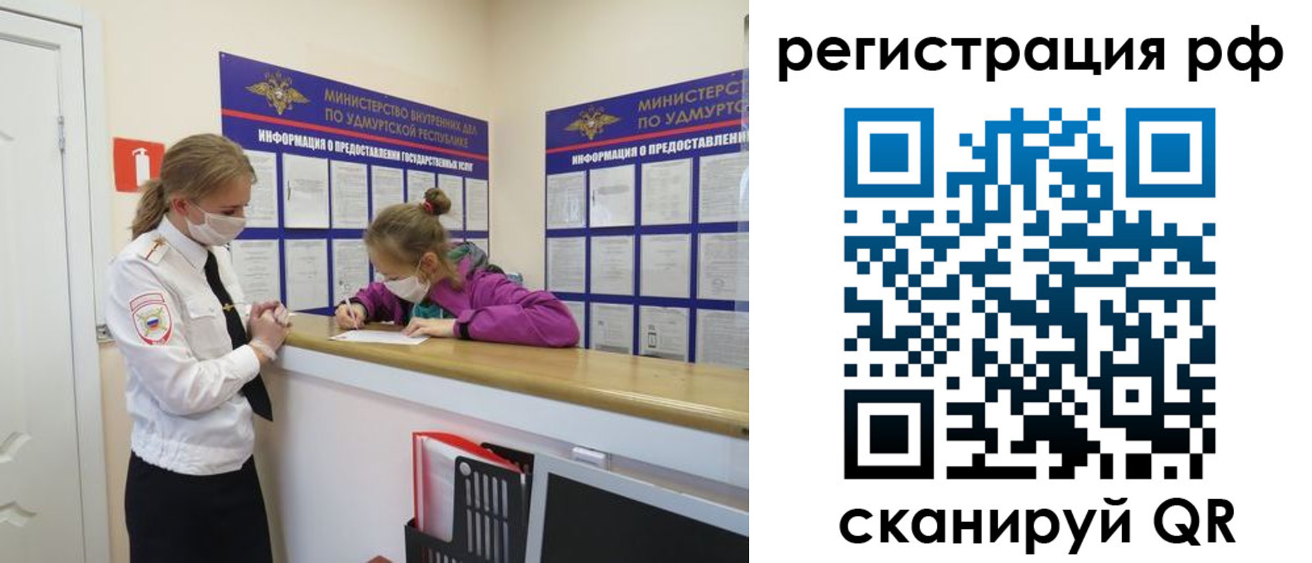 прописка гарантия в Прокопьевске
