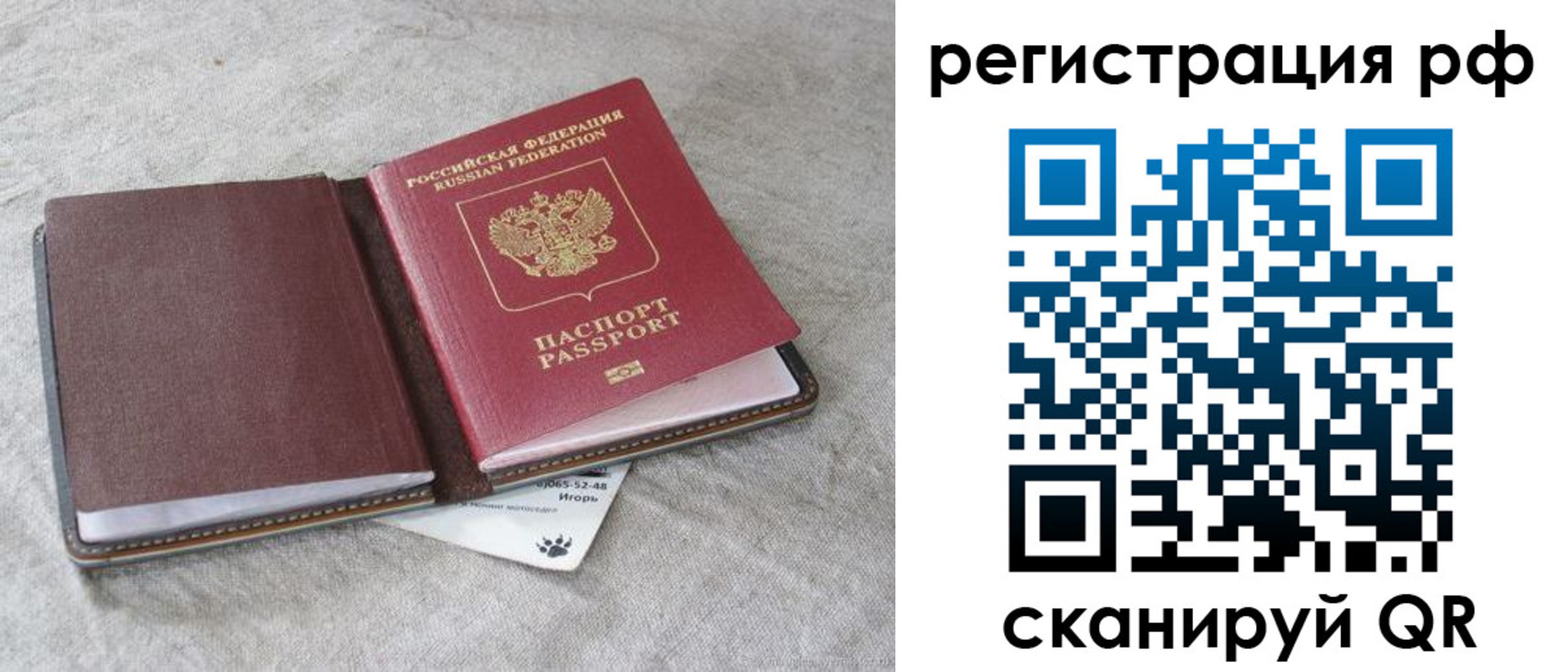 прописка для кредита в Прокопьевске